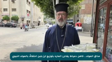 مذاق المولد.. كاهن دمياط يفاجئ المارة بتوزيع أرز بلبن احتفالًا بالمولد النبوي